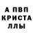МЕТАМФЕТАМИН кристалл Floral Tayfa
