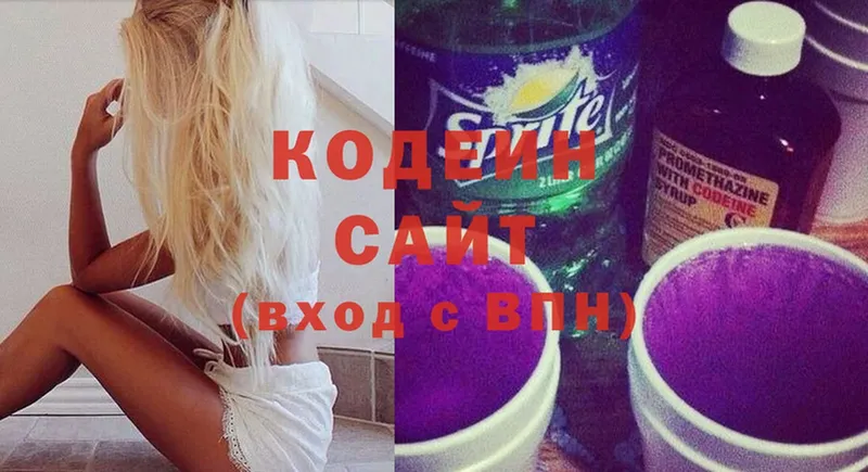 Codein Purple Drank  Опочка 