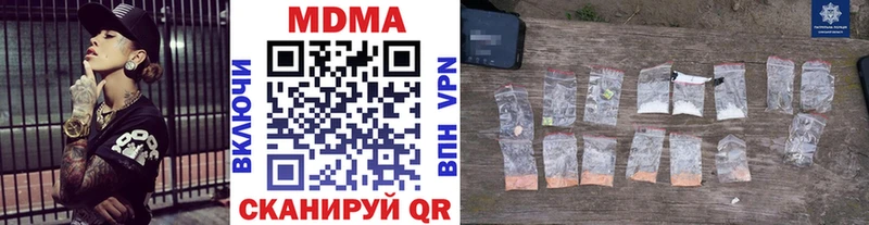 MDMA кристаллы МЕГА Опочка