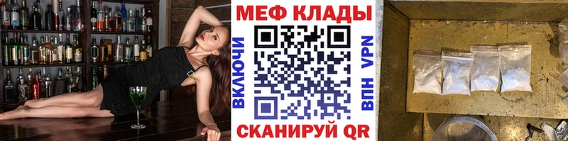 МЕФ mephedrone  ссылка на мегу рабочий сайт  Опочка 