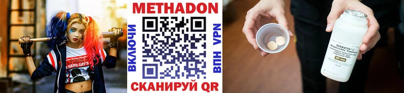 Метадон кристалл  цена наркотик  МЕГА ССЫЛКА  Опочка 