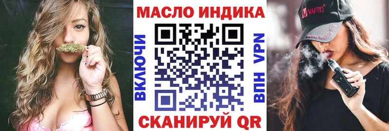 Дистиллят ТГК гашишное масло  купить  сайты  Опочка 
